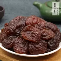 杭州特产 酸甜湿杏干500g无核湿杏肉脯肉厚果干 味浓老味道蜜饯