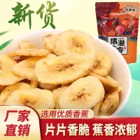 香蕉干100g[试吃装]不划算 三只松鼠_香脆香蕉片500g酥脆香蕉干非油炸水果干烘烤果干