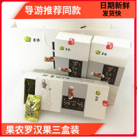 1盒20包 广西桂林特产永福果农罗汉果果芯果仁低温脱水罗汉果茶导游推荐