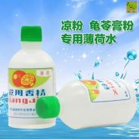 1瓶 绿色 薄荷水浓缩冲饮夏季凉粉液体清凉专用果汁冰粉白凉粉冷饮香精食用