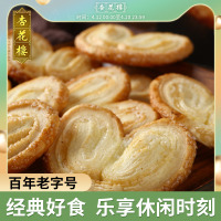 杏花楼蝴蝶酥甜心酥休闲小吃下午茶老字号上海伴手礼