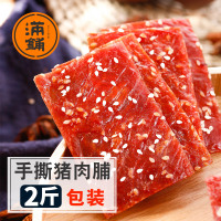 2斤:蜜汁味(共6袋). 猪肉脯 良品铺子猪肉脯1000克 2斤装散装猪肉铺干小吃肉类大礼包