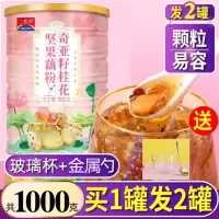 奇亚籽藕粉买1送1送杯勺 良品铺子奇亚籽桂花坚果藕粉羹罐装颗粒饱腹冲泡速溶官方旗舰店