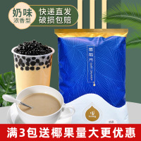 盾皇植脂末奶精奶茶伴侣coco商用005小包装珍珠奶茶店专用原材料