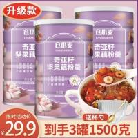 1罐500g无赠品 送碗勺奇亚籽坚果藕粉颗粒速溶藕粉羹冲饮