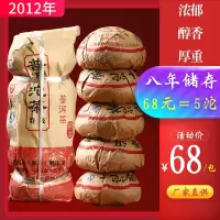 68元5沱云南沱茶熟茶老班章普洱茶熟茶陈年普洱茶特级普洱熟茶香