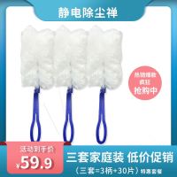 1套体验装10片更换[贵在运费不 推荐] 白果喏键管白果果单面静电除尘掸子家用便携收纳清洁扫灰掸子1