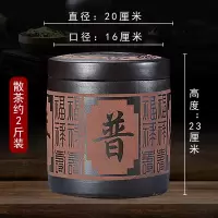 陈年普洱-2斤-外盖 宜兴紫砂茶叶罐大中小号七子饼普洱存储罐茶叶防潮家用密封陶瓷缸
