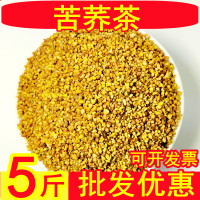 苦荞(开票请备注) 发货1斤 胚芽小颗粒黄苦荞 黄苦荞茶全胚芽苦芥茶荞麦茶四川凉山特产荞子茶大麦茶叶饭店专用