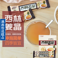 姜茶姜晶粉姜茶蜂蜜赤砂糖生姜 广西特产速溶老姜汤 西林姜晶150g