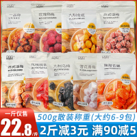 台式话梅500g(约8包) 享乐猫蜜饯小包500g台式话梅一品梅玫瑰杨梅乌梅芒果干蜜饯果脯