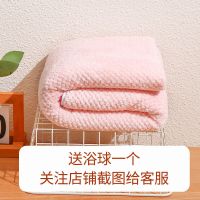 藕粉色 70x140cm 人手一条~柔软吸水菠萝格浴巾套装家用速干夏洗澡可裹可穿大毛巾
