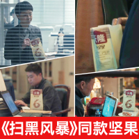 [坚果大队长]每日坚果25g*5袋 扫黑风暴同款坚果沃隆每日坚果混合果仁果干沃隆三好坚果独立包装