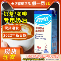 透明 1000ml 爱护牌咖啡奶1L浓缩植脂奶油咖啡伴侣奶盖奶茶专用原料植物淡奶