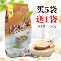 原味奶茶 1kg速溶原味奶茶粉袋装珍珠奶茶原料diy商用coco奶茶店专用原材料