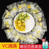 基础装1袋[25小包] 250g 百香果茶 金桔柠檬百香果茶袋泡水果茶花茶茶包冷泡茶蜂蜜冻干柠檬片泡水喝