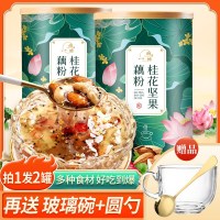500g*2罐[送碗勺] 雨子坊桂花坚果藕粉500g/罐 拍1发2罐送玻璃碗+圆勺