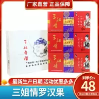 [厂家直营]一盒20小袋 广西桂林特产三姐情罗汉果三姐黄婉秋东方神茶永福罗汉果茶芯
