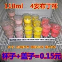 (杯子+盖子)100套 0ml 0只 一次性4安布丁杯带盖透明塑料杯果冻杯双皮奶碗龟苓膏碗100套