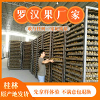 拿小样:3个特大果 罗汉果干果广西桂林特产永福罗汉果茶特级独立小包装50个送果芯茶