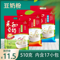 原味x1袋 永和维他型豆奶粉510g袋装经典原味速溶营养无蔗糖豆浆粉内含17包