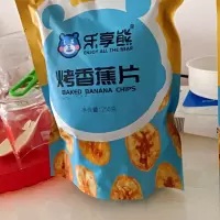 128g香蕉片 烤蕉片干碳烤香蕉片250g/128g酥脆香甜好吃泰国帝焦非油炸香蕉干