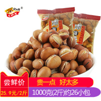 原味2斤 货吃的想蹦蹦豆农家干炒原味小蚕豆炒胡豆炒货小包装2斤