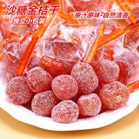 [尝试装]250g 中南园冰糖金桔干500g独立小包装金橘干传统健康蜜饯果脯年货