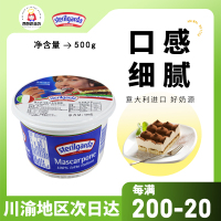琪雷萨马斯卡彭500g*1盒 500g 琪雷萨马斯卡膨奶酪芝士500g马斯卡彭烘焙专用提拉米苏原材料商用