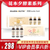 官方认证®本链接不支持合并付款 花本夕酵素梦笙森米官方橘皮酵母综合发酵山竹果蔬汁公主益生菌饮