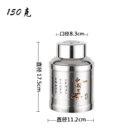 中国茗茶(容量150g)茶叶罐 加厚材质 不锈钢茶叶罐304密封罐锡茶大号铁盒便携式旅行普洱小号家用茶罐