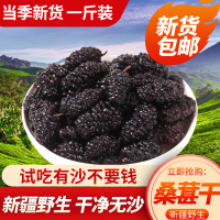 桑葚干特级桑甚黑桑椹果干泡茶泡水大颗粒即食免洗无沙精选500g