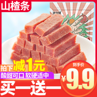 山楂条买250g送250g 发整袋仅9.9元 比比赞山楂条山楂干山楂片果脯蜜饯休闲怀旧小吃散装袋