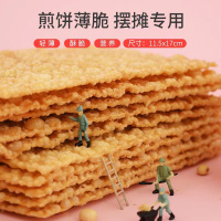 30片装[普通面粉] 煎饼果子薄脆山东杂粮煎饼薄脆皮30片-240片专用脆饼脆片香酥商用