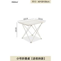 小号白色折叠桌[送收纳袋] 房车户外桌椅一桌四椅露营折叠自驾游便携野餐车载铝合金蛋卷桌子