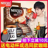 雀巢特浓咖啡30条*2盒-特惠价无 2x2x2L Nestle雀巢咖啡1+2特浓咖啡三合一速溶咖啡粉礼盒装90条装*13