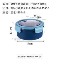 6024蓝色1100ml 304不锈钢饭盒学生上班族水果便当盒冰箱收纳盒食堂保鲜盒餐盒