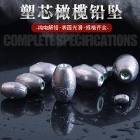 5g 10枚铅坠-橄榄塑芯 抛杆穿孔塑芯铅坠铅坨环保橄榄型钓坠锡坠中空通心坠翻板海钓铅皮