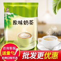 原味奶茶1000g 东具三合一奶茶粉速溶珍珠奶茶粉袋装热饮咖啡机奶茶店专用原料粉