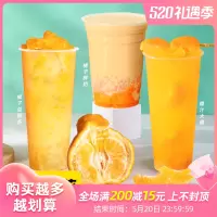 2.5kg橘子茉莉浓浆 夏季冷饮水果茶浓缩果汁商用奶茶冲饮原料推荐
