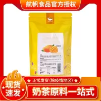 芒果味 航帆芒果果味粉果味奶茶专用果粉航帆芒果味果粉1kg珍珠奶茶原料