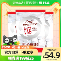 中国台湾恋牌10ml*20颗*3包奶精奶油球奶球咖啡奶茶伴侣