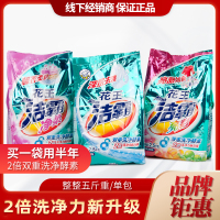 亮彩*1包 2500g 花王洗衣粉深层去渍洁霸洗衣粉亮彩净柔花王洁霸洗衣粉无磷浓缩型