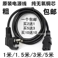 黑色 1m Rice cooker universal power cord 电饭煲通用电源线 豆浆机插头