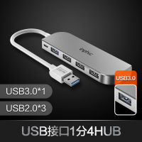 太空银-USB款[USB3.0高速传输]★带供电口 0.15m 英菲克H6P扩展器分线器转换接头usb多typec笔记本