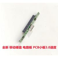 PC版2.5SATA移动硬盘盒睿翼电路板可以支持4TB转换插头USB3.0