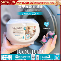 自然香 200g 蔬果园洗衣凝珠洗衣液珠球香味持久香水型防串色3合1官方除菌除螨