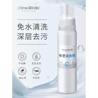 布艺沙发清洁剂免水剂壁布墙布清洗神器地毯清理干洗去污渍