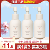 维生素E保湿身乳1瓶() 100ml 半亩花田维生素e乳素颜面霜ve保湿滋润身体维E润肤乳液女春季补水