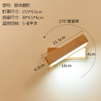 原木色[21.5CM]白光 壁灯北欧实木客厅背景墙灯创意楼梯过道壁灯2022年日式卧室床头灯